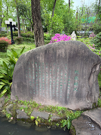 Wuhou Shrine - Chengdu