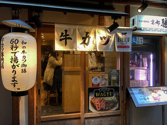 Pontocho - Kyoto